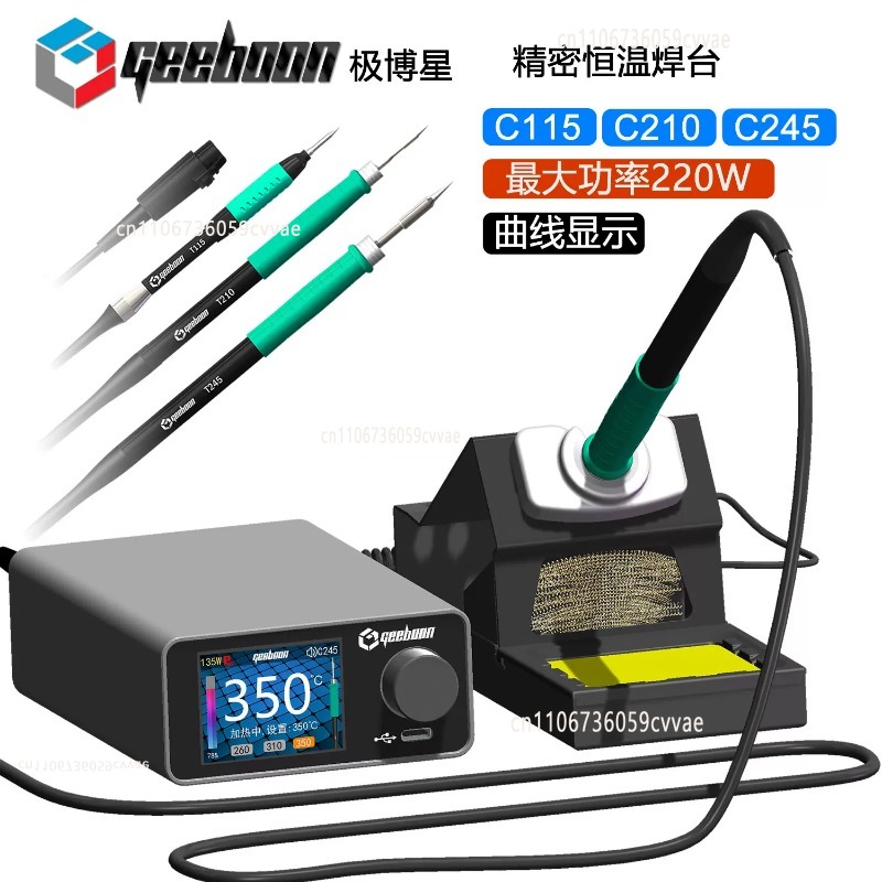 TC22 240W はんだ付けステーションキット SDC02 - Electronics Repair Kit のレビューと価格